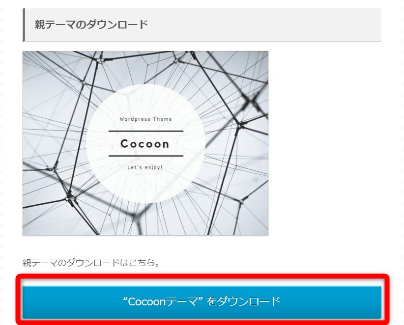 ワードプレステーマ