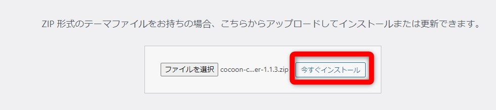 ワードプレステーマ