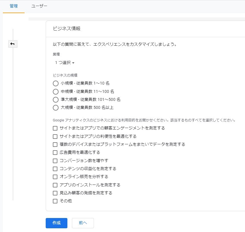 グーグルアナリティクスとサーチコンソールの設定