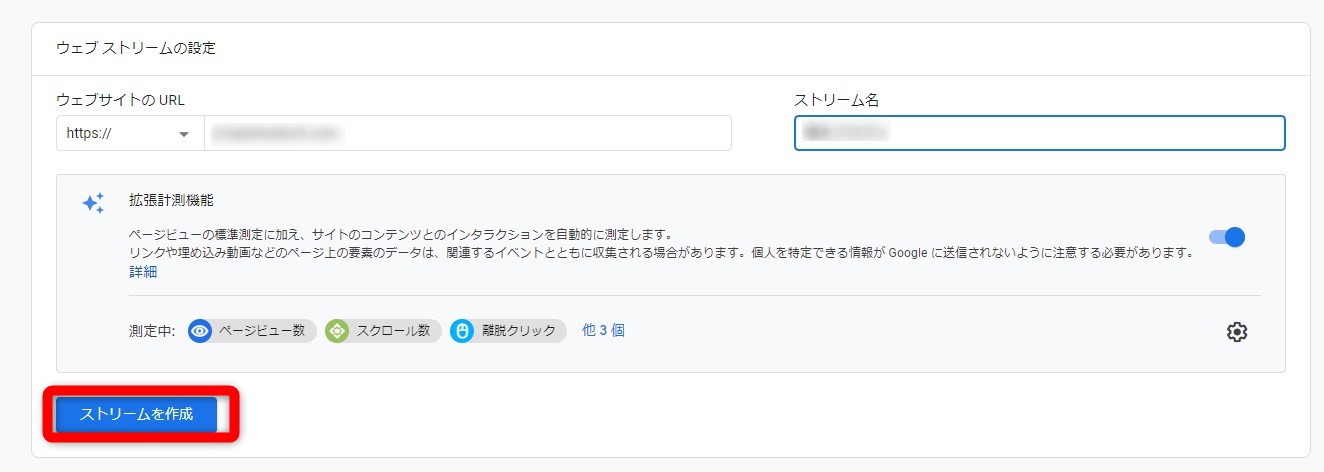 グーグルアナリティクスとサーチコンソールの設定