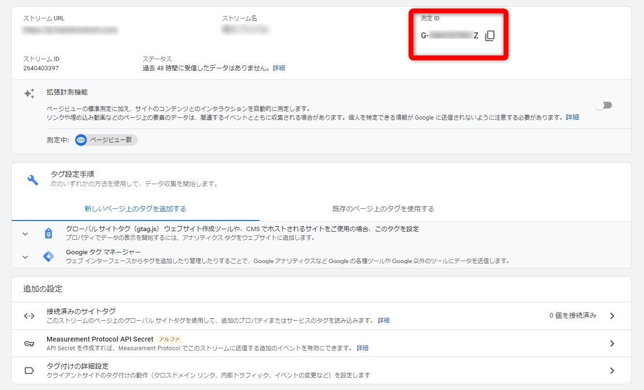 グーグルアナリティクスとサーチコンソールの設定