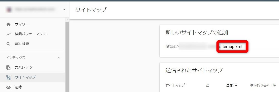 ワードプレス：サイトマップ