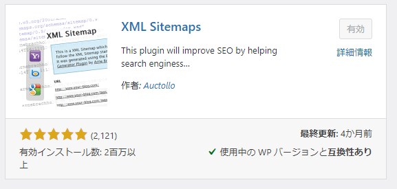 ワードプレス設定