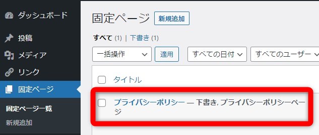 Googleアドセンス