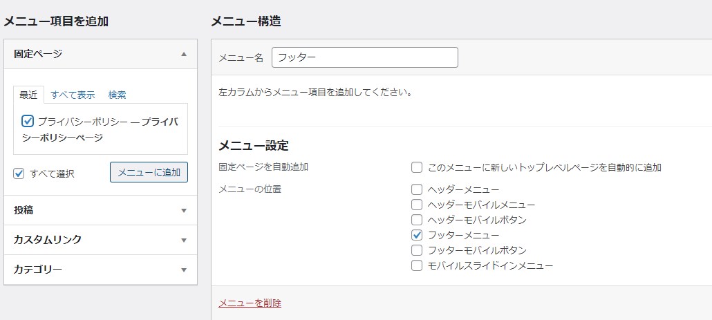 Googleアドセンス