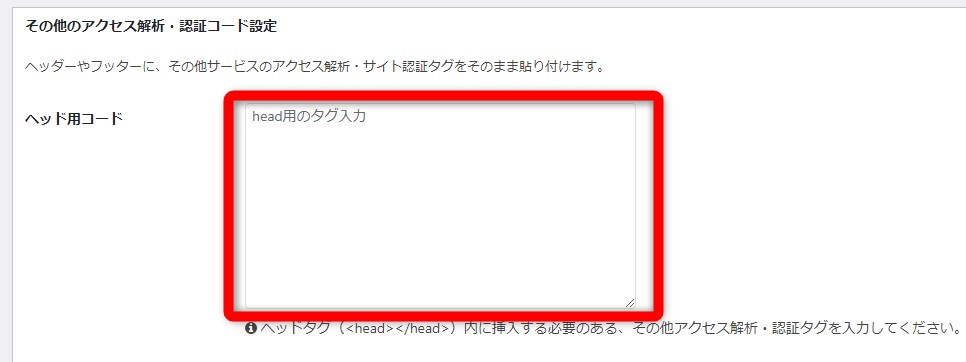 Googleアドセンス