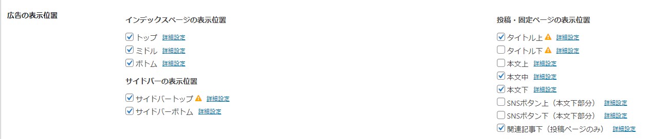 Googleアドセンス